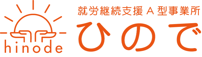 京都市の就労継続支援A型事業所ひので